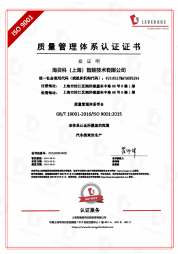 ISO 9001-2015