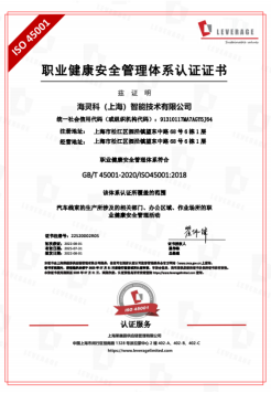 ISO 45001-2018